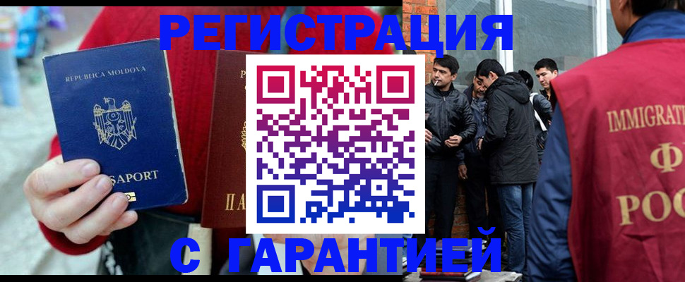 временная прописка в Называевске