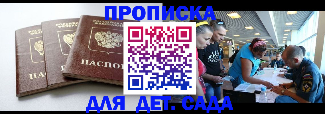 прописка паспорт в Называевске